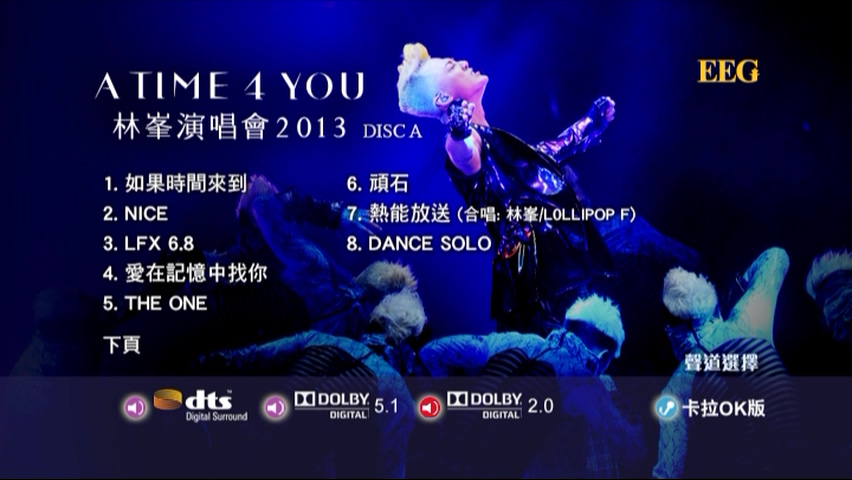 图片[2]-林峯 2013 A Time 4 You 演唱会 Live+Karaoke版 [DVD原盘/3D9/7.54G+7.45G+7.29G] [英皇]-金曲拾光机 - MusiCore@乐影带