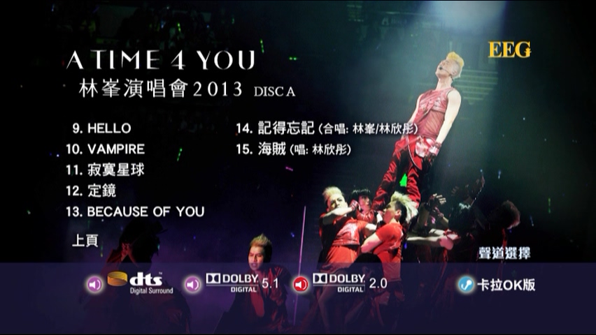 图片[3]-林峯 2013 A Time 4 You 演唱会 Live+Karaoke版 [DVD原盘/3D9/7.54G+7.45G+7.29G] [英皇]-金曲拾光机 - MusiCore@乐影带