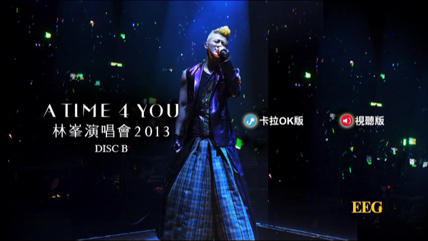 图片[4]-林峯 2013 A Time 4 You 演唱会 Live+Karaoke版 [DVD原盘/3D9/7.54G+7.45G+7.29G] [英皇]-金曲拾光机 - MusiCore@乐影带
