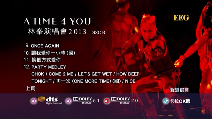 图片[6]-林峯 2013 A Time 4 You 演唱会 Live+Karaoke版 [DVD原盘/3D9/7.54G+7.45G+7.29G] [英皇]-金曲拾光机 - MusiCore@乐影带