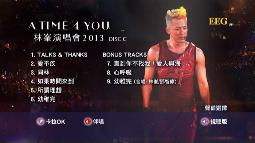 图片[8]-林峯 2013 A Time 4 You 演唱会 Live+Karaoke版 [DVD原盘/3D9/7.54G+7.45G+7.29G] [英皇]-金曲拾光机 - MusiCore@乐影带