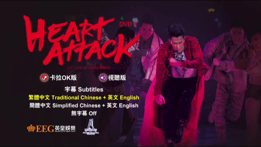 图片[1]-林峯 2016 Heart Attack LF Live in Hong Kong 演唱会 Live+Karaoke版 [DVD原盘/3D9/7.5G+7.21G+5.89G] [英皇]-金曲拾光机 - MusiCore@乐影带