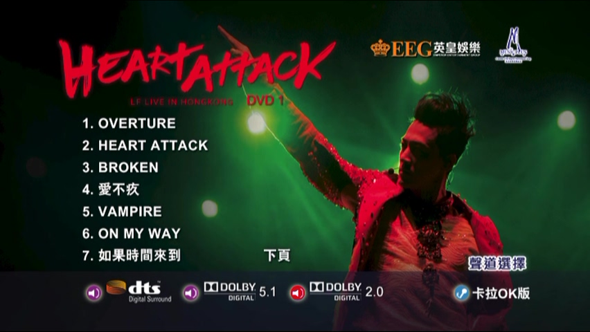 图片[2]-林峯 2016 Heart Attack LF Live in Hong Kong 演唱会 Live+Karaoke版 [DVD原盘/3D9/7.5G+7.21G+5.89G] [英皇]-金曲拾光机 - MusiCore@乐影带