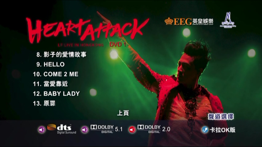 图片[3]-林峯 2016 Heart Attack LF Live in Hong Kong 演唱会 Live+Karaoke版 [DVD原盘/3D9/7.5G+7.21G+5.89G] [英皇]-金曲拾光机 - MusiCore@乐影带