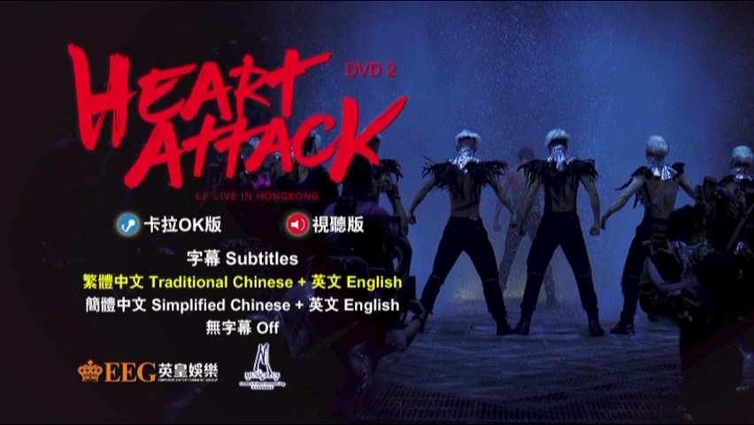 图片[4]-林峯 2016 Heart Attack LF Live in Hong Kong 演唱会 Live+Karaoke版 [DVD原盘/3D9/7.5G+7.21G+5.89G] [英皇]-金曲拾光机 - MusiCore@乐影带