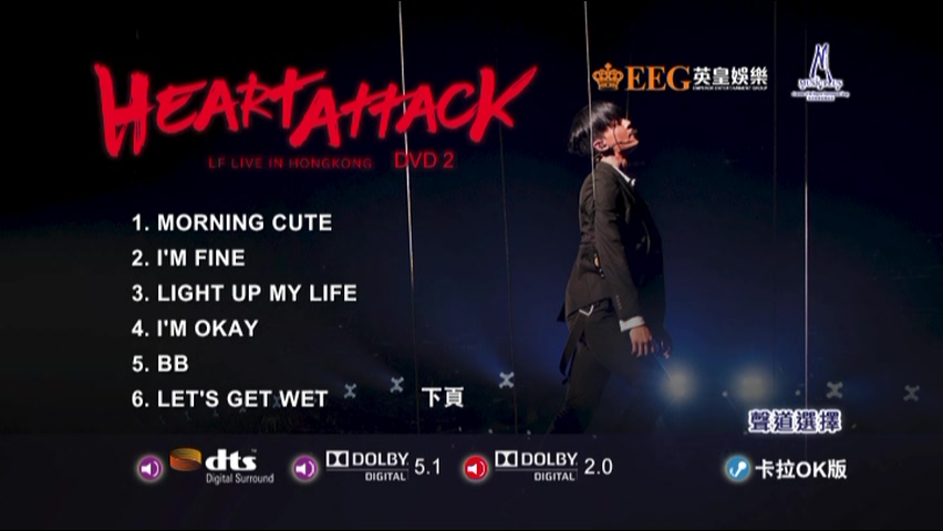 图片[5]-林峯 2016 Heart Attack LF Live in Hong Kong 演唱会 Live+Karaoke版 [DVD原盘/3D9/7.5G+7.21G+5.89G] [英皇]-金曲拾光机 - MusiCore@乐影带