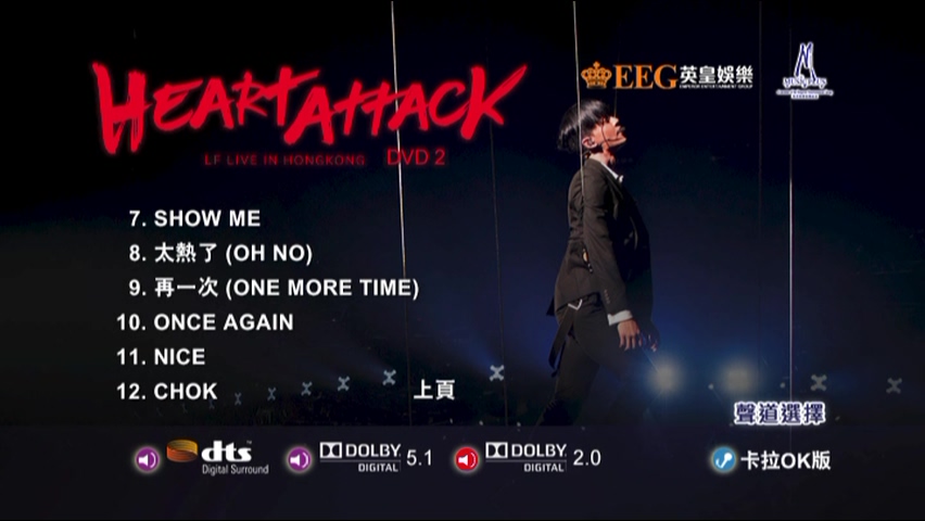 图片[6]-林峯 2016 Heart Attack LF Live in Hong Kong 演唱会 Live+Karaoke版 [DVD原盘/3D9/7.5G+7.21G+5.89G] [英皇]-金曲拾光机 - MusiCore@乐影带