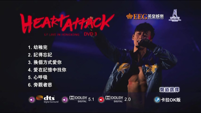 图片[8]-林峯 2016 Heart Attack LF Live in Hong Kong 演唱会 Live+Karaoke版 [DVD原盘/3D9/7.5G+7.21G+5.89G] [英皇]-金曲拾光机 - MusiCore@乐影带