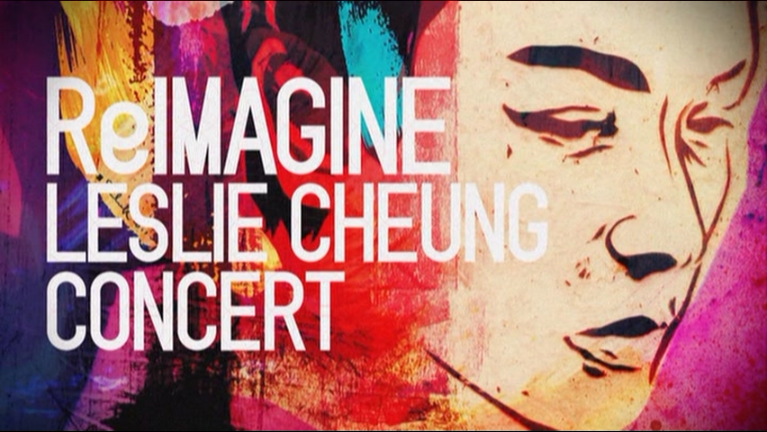 2012 浮想联翩张国荣演唱会 Live版