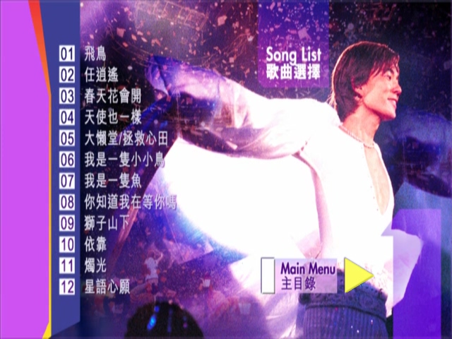 图片[6]-任贤齐 2002 香港红馆演唱会 Live+Karaoke版 [DVD原盘/1D9+1D5/7.14G+4.02G] [滚石]-金曲拾光机 - MusiCore@乐影带