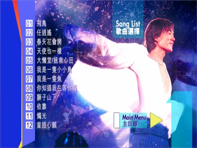 图片[2]-任贤齐 2002 香港红馆演唱会 Live+Karaoke版 [DVD原盘/1D9+1D5/7.14G+4.02G] [滚石]-金曲拾光机 - MusiCore@乐影带