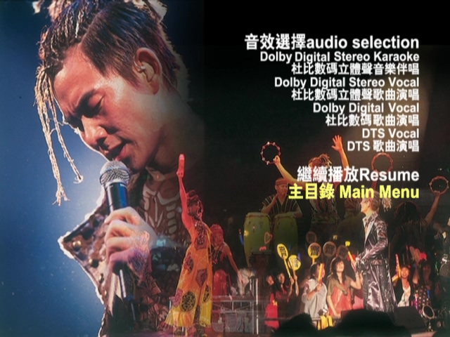 图片[4]-任贤齐 2004 齐齐玩演唱会 [双视角] [DVD原盘/2D9/6.54G+7.39G] [滚石]-金曲拾光机 - MusiCore@乐影带