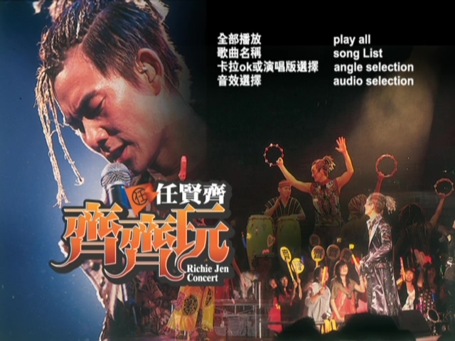 图片[5]-任贤齐 2004 齐齐玩演唱会 [双视角] [DVD原盘/2D9/6.54G+7.39G] [滚石]-金曲拾光机 - MusiCore@乐影带