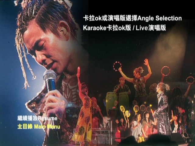 图片[7]-任贤齐 2004 齐齐玩演唱会 [双视角] [DVD原盘/2D9/6.54G+7.39G] [滚石]-金曲拾光机 - MusiCore@乐影带