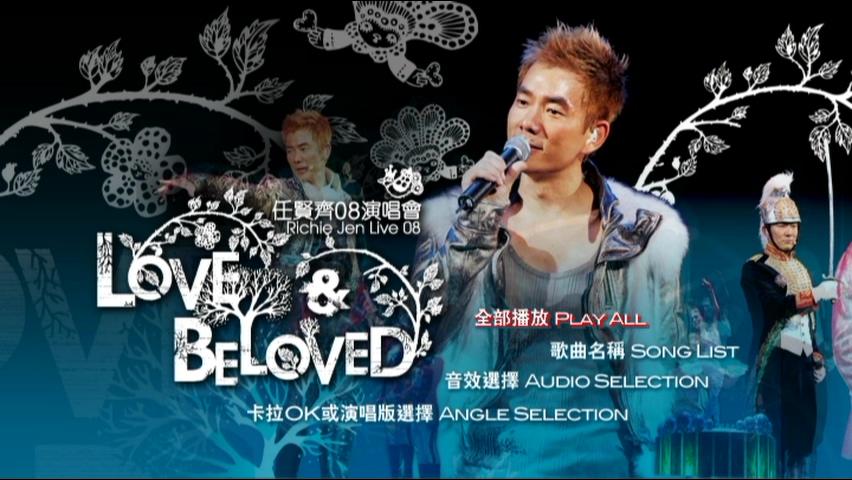 图片[5]-任贤齐 2008 Love Beloved 演唱会 [双视角] [DVD原盘/2D9/6.51G+7.5G] [东亚]-金曲拾光机 - MusiCore@乐影带