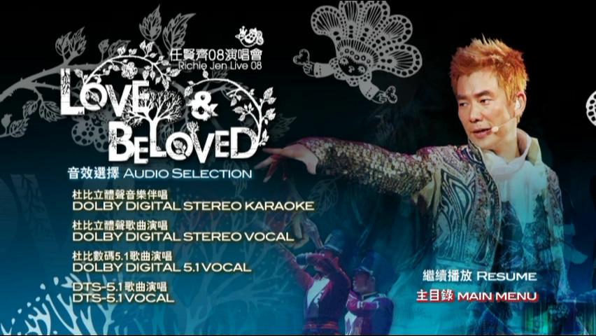 图片[7]-任贤齐 2008 Love Beloved 演唱会 [双视角] [DVD原盘/2D9/6.51G+7.5G] [东亚]-金曲拾光机 - MusiCore@乐影带