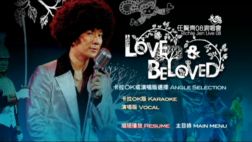 图片[8]-任贤齐 2008 Love Beloved 演唱会 [双视角] [DVD原盘/2D9/6.51G+7.5G] [东亚]-金曲拾光机 - MusiCore@乐影带