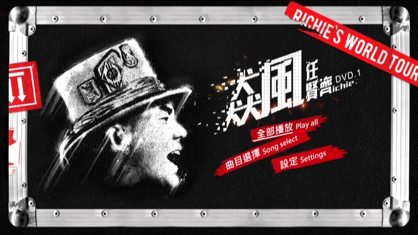 图片[1]-任贤齐 2013 ‘飙’世界巡回演唱会 Live版 [DVD原盘/2DVD/6.38G+3.55G] [华纳]-金曲拾光机 - MusiCore@乐影带