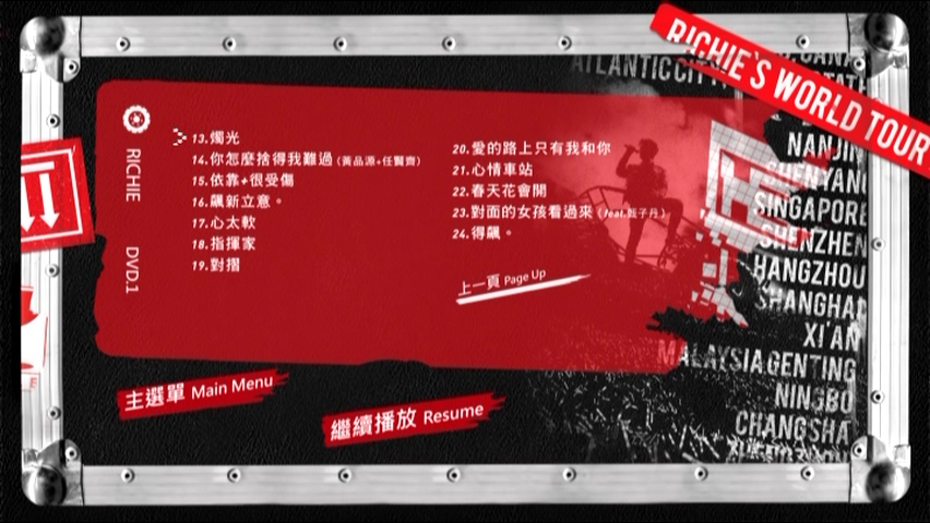 图片[3]-任贤齐 2013 ‘飙’世界巡回演唱会 Live版 [DVD原盘/2DVD/6.38G+3.55G] [华纳]-金曲拾光机 - MusiCore@乐影带