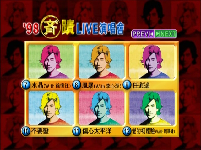 图片[2]-任贤齐 1998 齐迹演唱会 Karaoke版 [DVD原盘/D9/7.61G] [滚石]-金曲拾光机 - MusiCore@乐影带