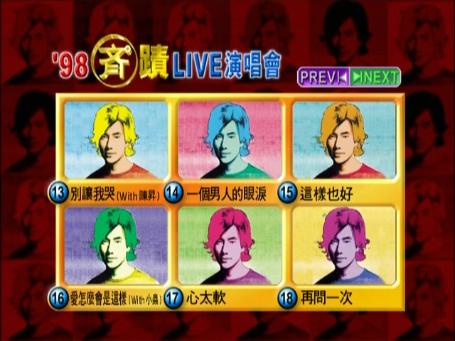 图片[3]-任贤齐 1998 齐迹演唱会 Karaoke版 [DVD原盘/D9/7.61G] [滚石]-金曲拾光机 - MusiCore@乐影带