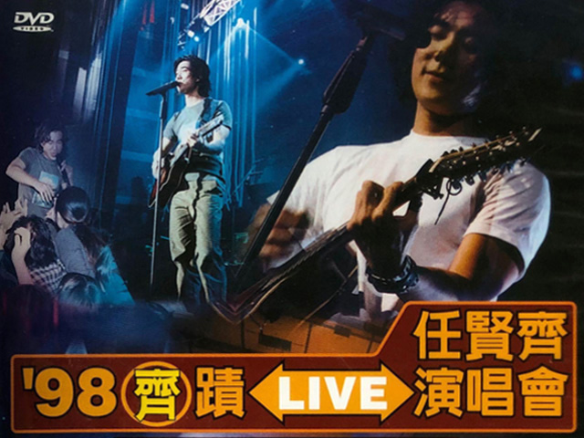 任贤齐 1998 齐迹演唱会 Karaoke版