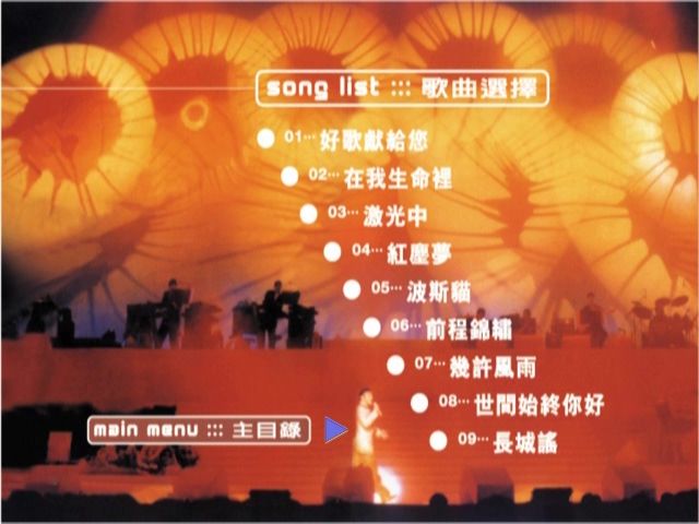 图片[2]-罗文 1996 罗文的光辉舞台演唱会 Live+Karaoke版 [D9/5.86G] [BMG]-金曲拾光机 - MusiCore@乐影带