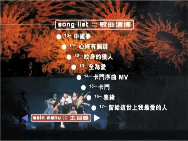 图片[3]-罗文 1996 罗文的光辉舞台演唱会 Live+Karaoke版 [D9/5.86G] [BMG]-金曲拾光机 - MusiCore@乐影带