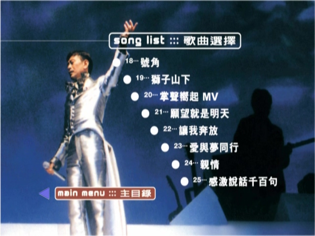 图片[4]-罗文 1996 罗文的光辉舞台演唱会 Live+Karaoke版 [D9/5.86G] [BMG]-金曲拾光机 - MusiCore@乐影带