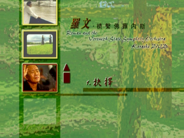 图片[2]-罗文 1998 情系佛罗内斯音乐会 Karaoke版 [D5/3.52G] [飞图]-金曲拾光机 - MusiCore@乐影带