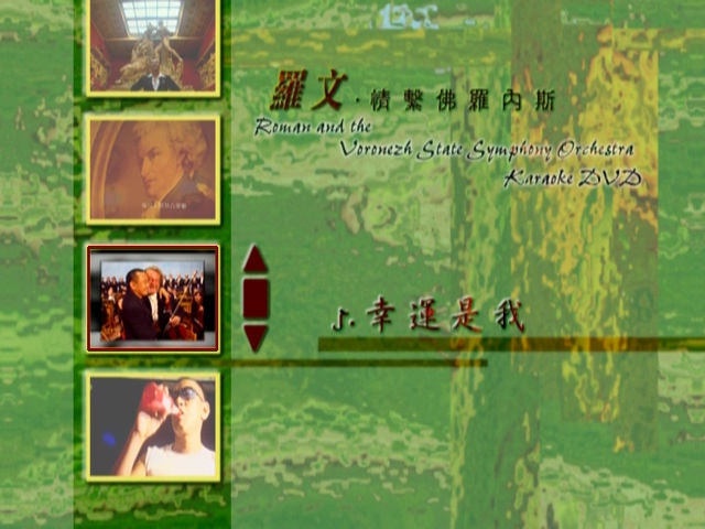 图片[6]-罗文 1998 情系佛罗内斯音乐会 Karaoke版 [D5/3.52G] [飞图]-金曲拾光机 - MusiCore@乐影带