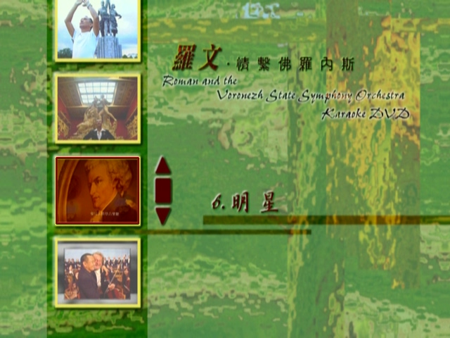 图片[7]-罗文 1998 情系佛罗内斯音乐会 Karaoke版 [D5/3.52G] [飞图]-金曲拾光机 - MusiCore@乐影带