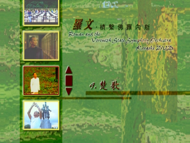 图片[10]-罗文 1998 情系佛罗内斯音乐会 Karaoke版 [D5/3.52G] [飞图]-金曲拾光机 - MusiCore@乐影带