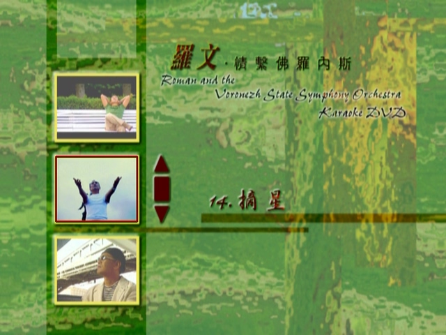 图片[15]-罗文 1998 情系佛罗内斯音乐会 Karaoke版 [D5/3.52G] [飞图]-金曲拾光机 - MusiCore@乐影带