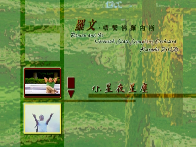 图片[16]-罗文 1998 情系佛罗内斯音乐会 Karaoke版 [D5/3.52G] [飞图]-金曲拾光机 - MusiCore@乐影带