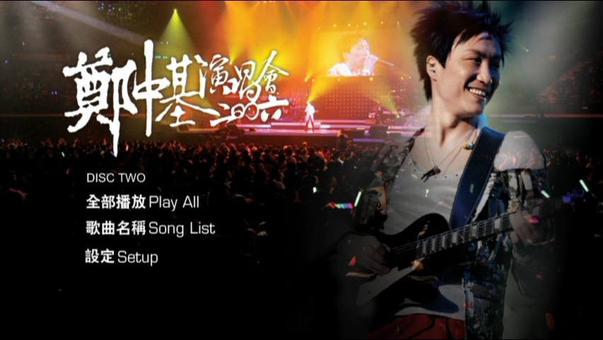 图片[4]-郑中基 2006 演唱会 [双视角] [DVD原盘/2D9/6.6G+7.16G] [百代]-金曲拾光机 - MusiCore@乐影带