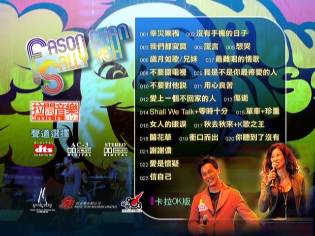 图片[1]-叶倩文 陈奕迅 2004 903 id Club拉阔音乐会 Live+Karaoke版 [DVD原盘/D9/7.46G] [红音乐]-金曲拾光机 - MusiCore@乐影带