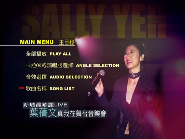 叶倩文 2002 真我在舞台音乐会 [双视角]