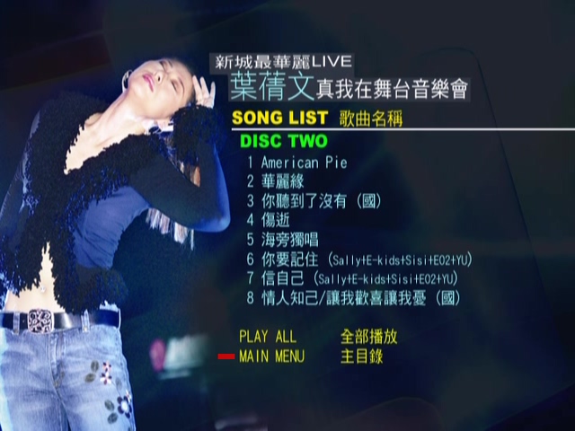 图片[6]-叶倩文 2002 真我在舞台音乐会 [双视角] [DVD原盘/2D5/4.25G+3.52G] [红音乐]-金曲拾光机 - MusiCore@乐影带