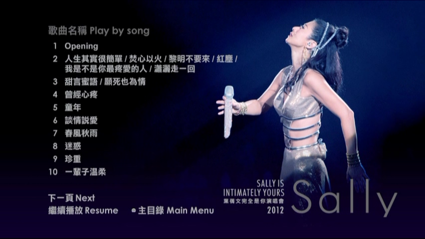 图片[2]-叶倩文 2012 完全是你演唱会 Live+Karaoke版 [DVD原盘/3D9/6.11G+6.13G+7.56G] [寰亚]-金曲拾光机 - MusiCore@乐影带