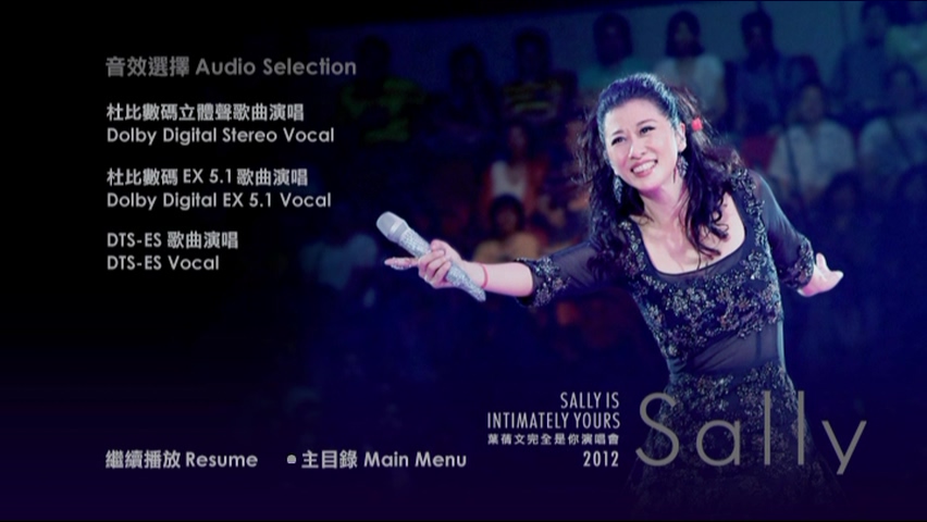 图片[4]-叶倩文 2012 完全是你演唱会 Live+Karaoke版 [DVD原盘/3D9/6.11G+6.13G+7.56G] [寰亚]-金曲拾光机 - MusiCore@乐影带