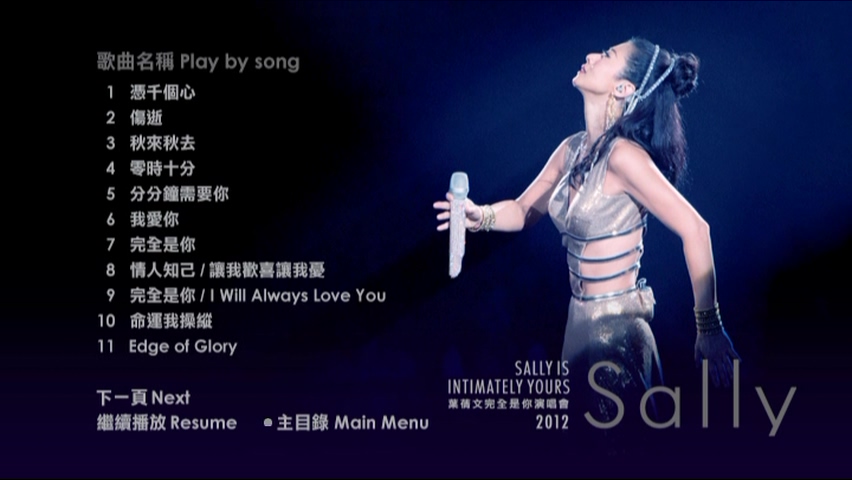 图片[6]-叶倩文 2012 完全是你演唱会 Live+Karaoke版 [DVD原盘/3D9/6.11G+6.13G+7.56G] [寰亚]-金曲拾光机 - MusiCore@乐影带