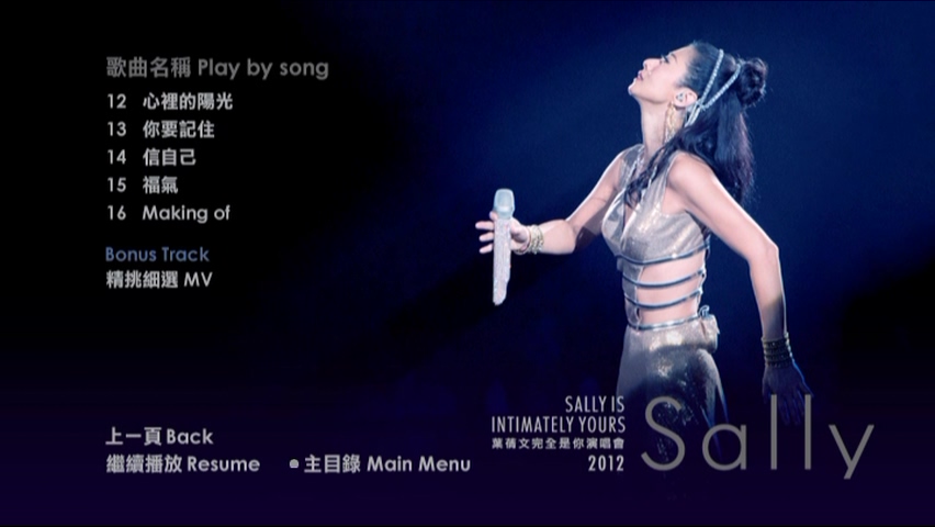 图片[7]-叶倩文 2012 完全是你演唱会 Live+Karaoke版 [DVD原盘/3D9/6.11G+6.13G+7.56G] [寰亚]-金曲拾光机 - MusiCore@乐影带