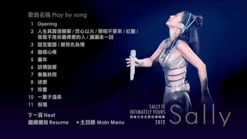 图片[10]-叶倩文 2012 完全是你演唱会 Live+Karaoke版 [DVD原盘/3D9/6.11G+6.13G+7.56G] [寰亚]-金曲拾光机 - MusiCore@乐影带