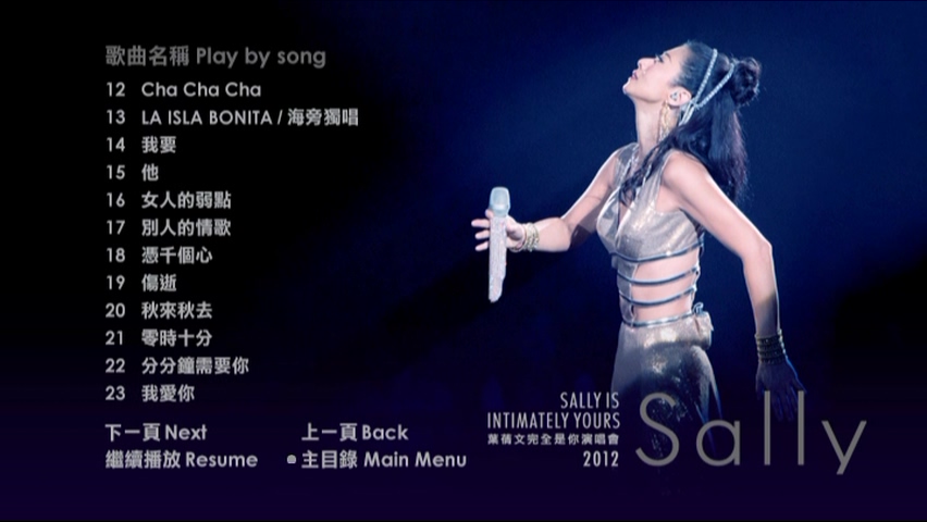 图片[11]-叶倩文 2012 完全是你演唱会 Live+Karaoke版 [DVD原盘/3D9/6.11G+6.13G+7.56G] [寰亚]-金曲拾光机 - MusiCore@乐影带