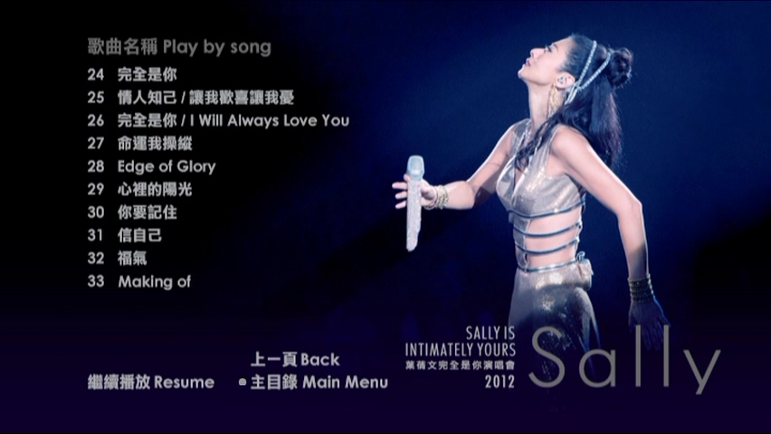 图片[12]-叶倩文 2012 完全是你演唱会 Live+Karaoke版 [DVD原盘/3D9/6.11G+6.13G+7.56G] [寰亚]-金曲拾光机 - MusiCore@乐影带