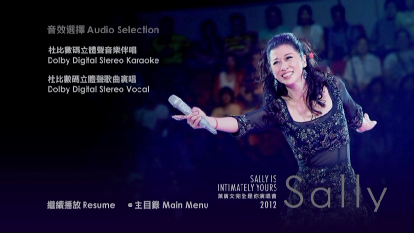 图片[13]-叶倩文 2012 完全是你演唱会 Live+Karaoke版 [DVD原盘/3D9/6.11G+6.13G+7.56G] [寰亚]-金曲拾光机 - MusiCore@乐影带