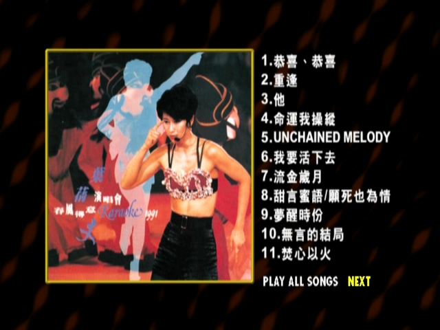 图片[1]-叶倩文 1991 春风得意演唱会 Karaoke版 [DVD原盘/D5/4.26G] [华纳]-金曲拾光机 - MusiCore@乐影带