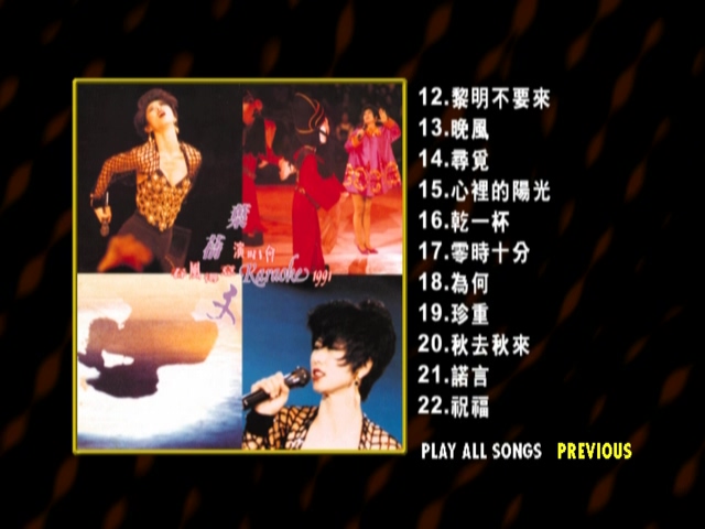 图片[2]-叶倩文 1991 春风得意演唱会 Karaoke版 [DVD原盘/D5/4.26G] [华纳]-金曲拾光机 - MusiCore@乐影带