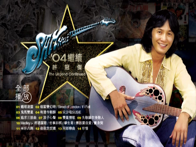 图片[1]-许冠杰 Sam Hui 04继续 (无线MV) [DVD原盘/D5/3.06G] [环球]-金曲拾光机 - MusiCore@乐影带